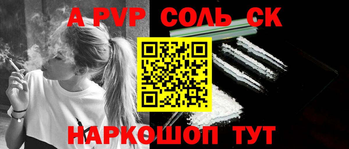 наркотики  Alfa_PVP СК КРИС  Вход с VPN  Alpha PVP СК  Пыть-Ях  A PVP Соль 