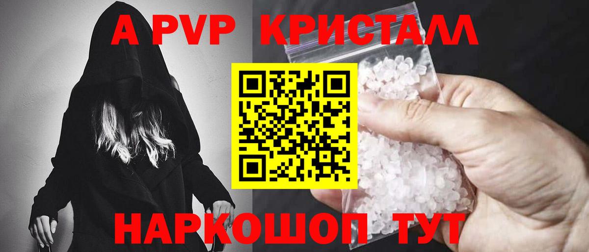 Alpha PVP Соль Пыть-Ях