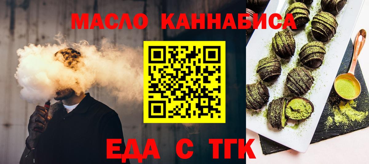 Пыть-Ях  Печенье с ТГК марихуана  Вход с VPN 