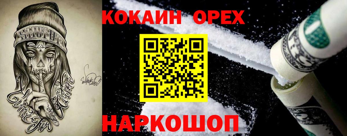 КОКАИН  Cocaine 98%  Вход с VPN  COCAIN Columbia  Пыть-Ях 