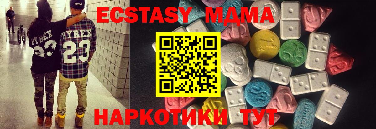 ЭКСТАЗИ mix Пыть-Ях