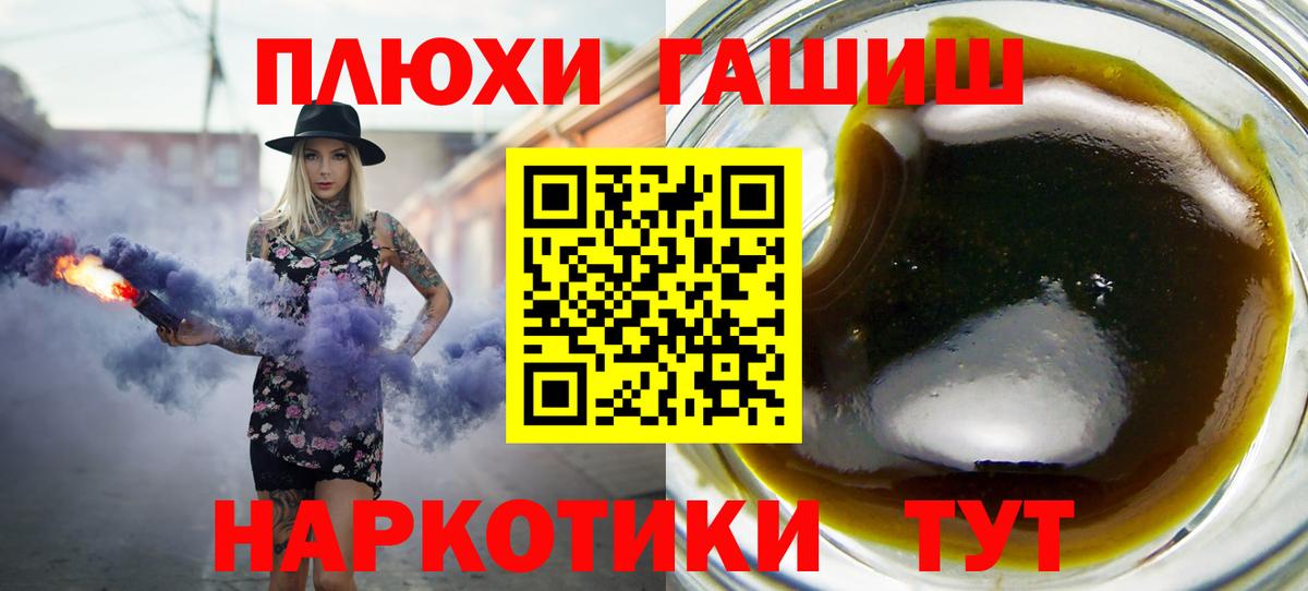ГАШ VHQ  ГАШИШ индика сатива  Пыть-Ях  Вход с VPN 