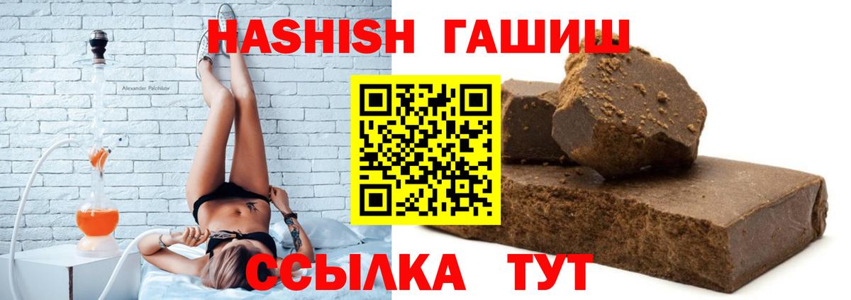 ГАШИШ Cannabis Пыть-Ях