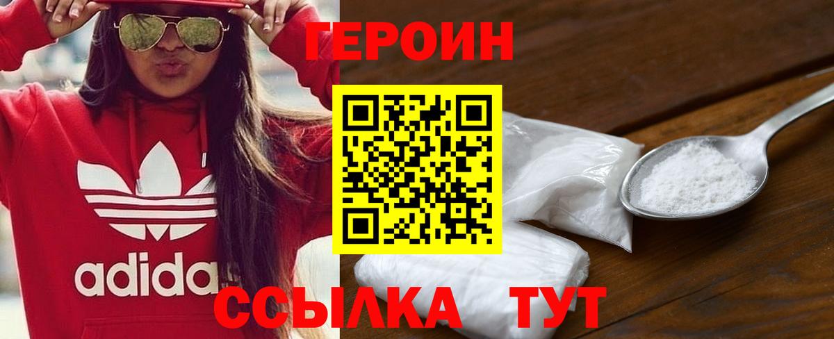 ГЕРОИН VHQ Пыть-Ях