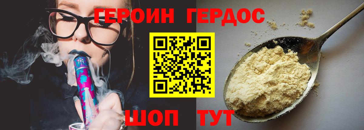 Пыть-Ях  ГЕРОИН Heroin  Вход с VPN 
