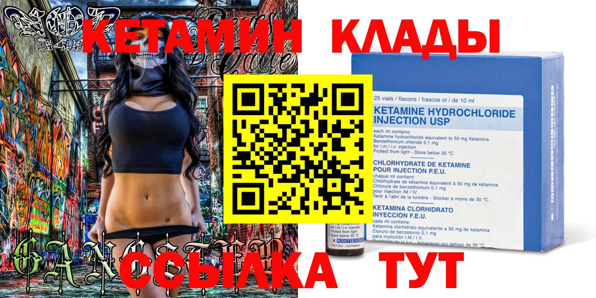 Кетамин VHQ Пыть-Ях