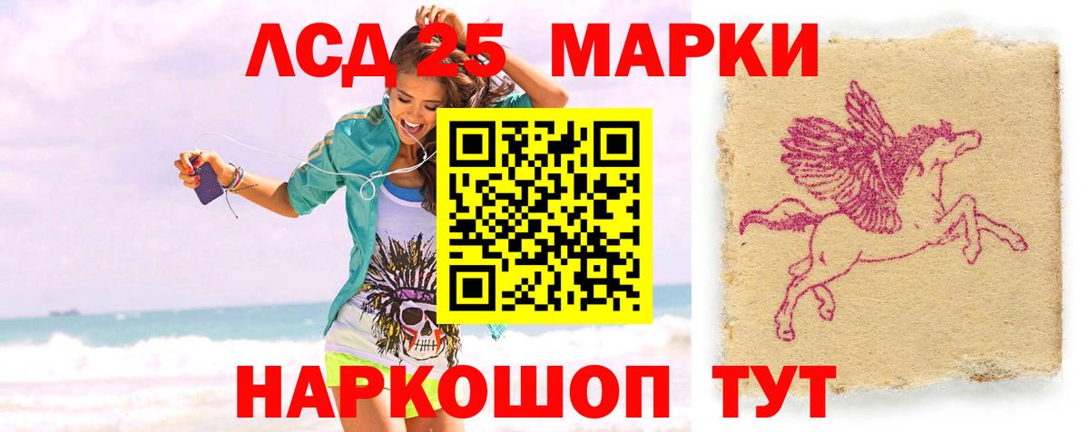 LSD-25 экстази  LSD-25 экстази кислота  Вход с VPN  Пыть-Ях  LSD-25 экстази кислота 