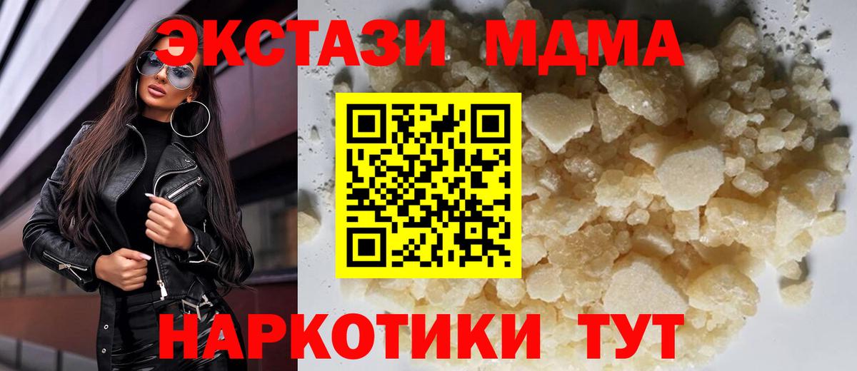 MDMA  MDMA crystal  Вход с VPN  Пыть-Ях 