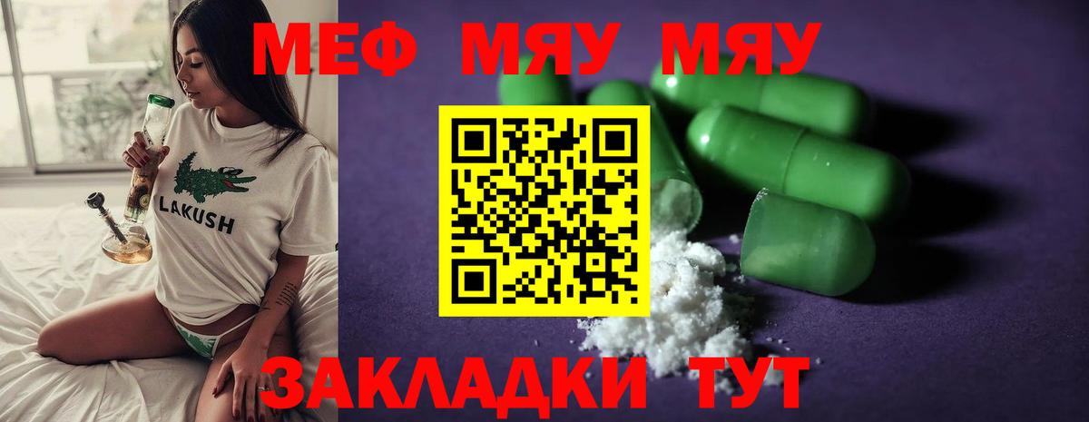 Мефедрон Пыть-Ях