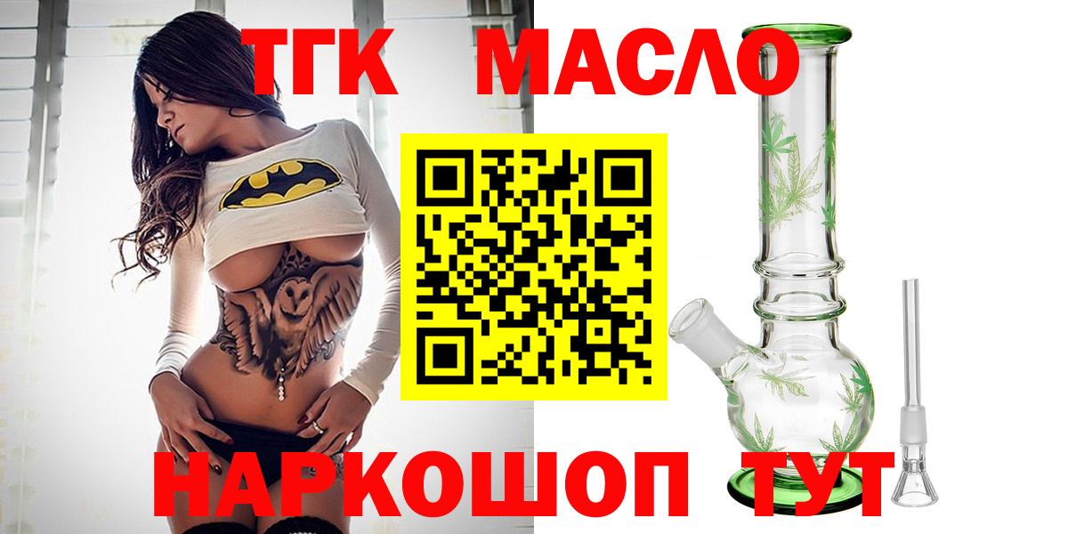 Дистиллят ТГК гашишное масло  Вход с VPN  Пыть-Ях 