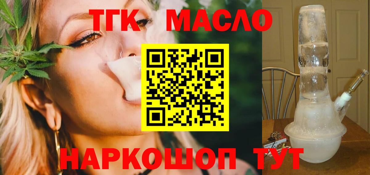 Дистиллят ТГК Wax Пыть-Ях