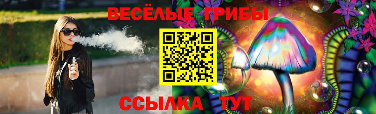 Псилоцибиновые грибы Psilocybine cubensis  Вход с VPN  Пыть-Ях 